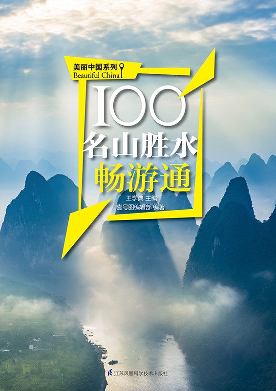 100ɽʤˮͨ