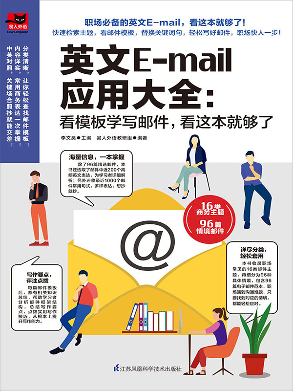 ӢE-mailӦôȫģѧдʼⱾ