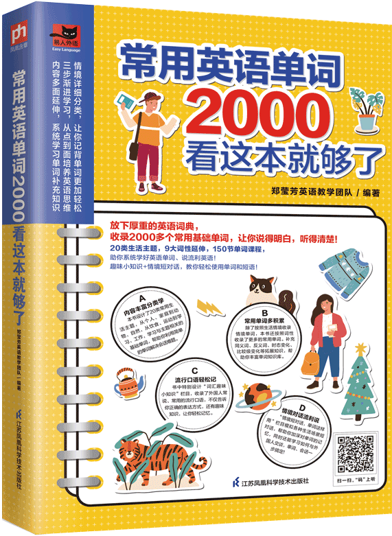 Ӣﵥ2000Ȿ͹